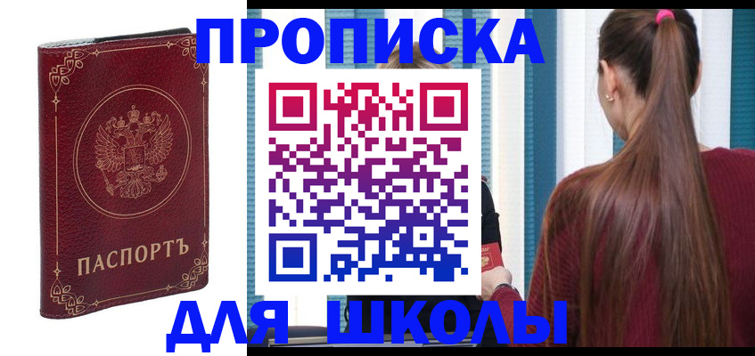 временная регистрация законно в Гаджиево